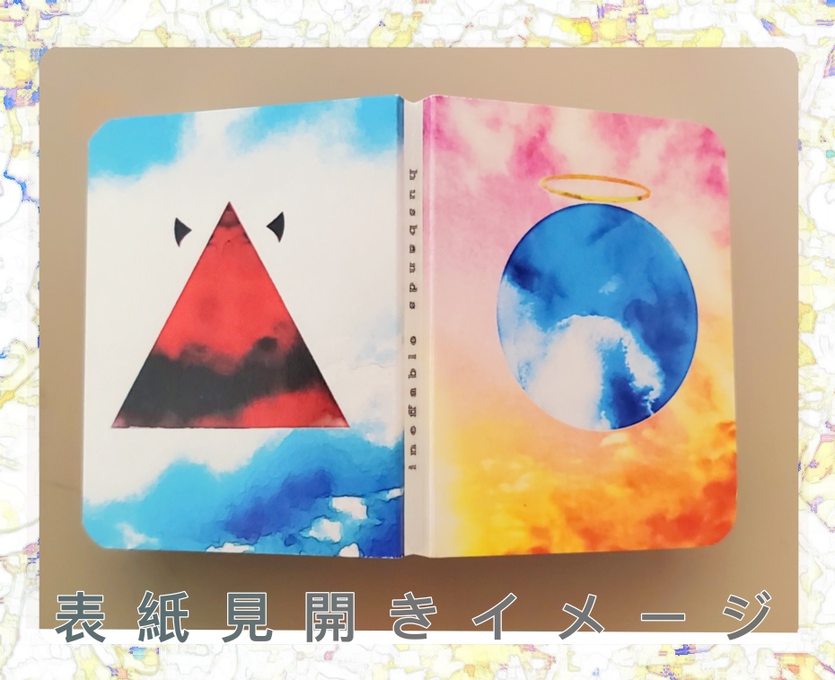 craz 概念ミニメモ