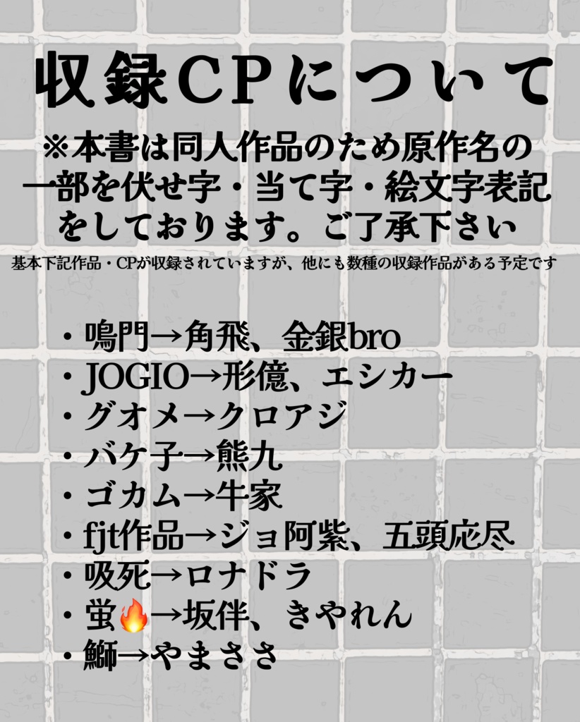 PURANARIA十年誌『ミドラーシュ』