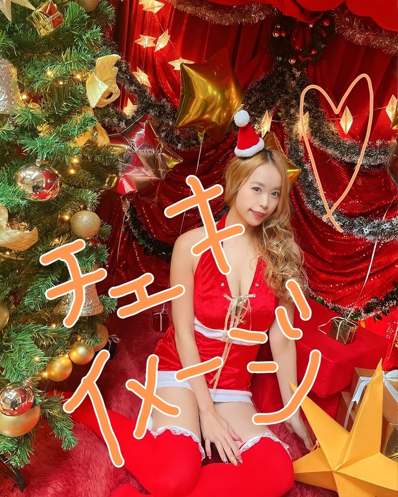 ようよう サンタさんB チェキ🎅🏻🎁