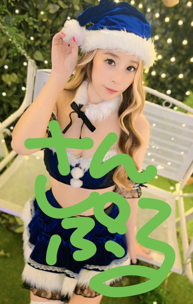 数量限定！！今年もありがとうセット💛🎄💛