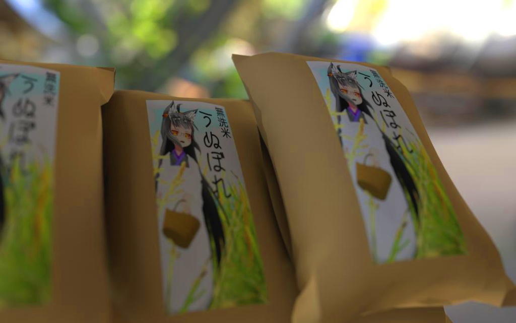 【3Dモデル】米袋
