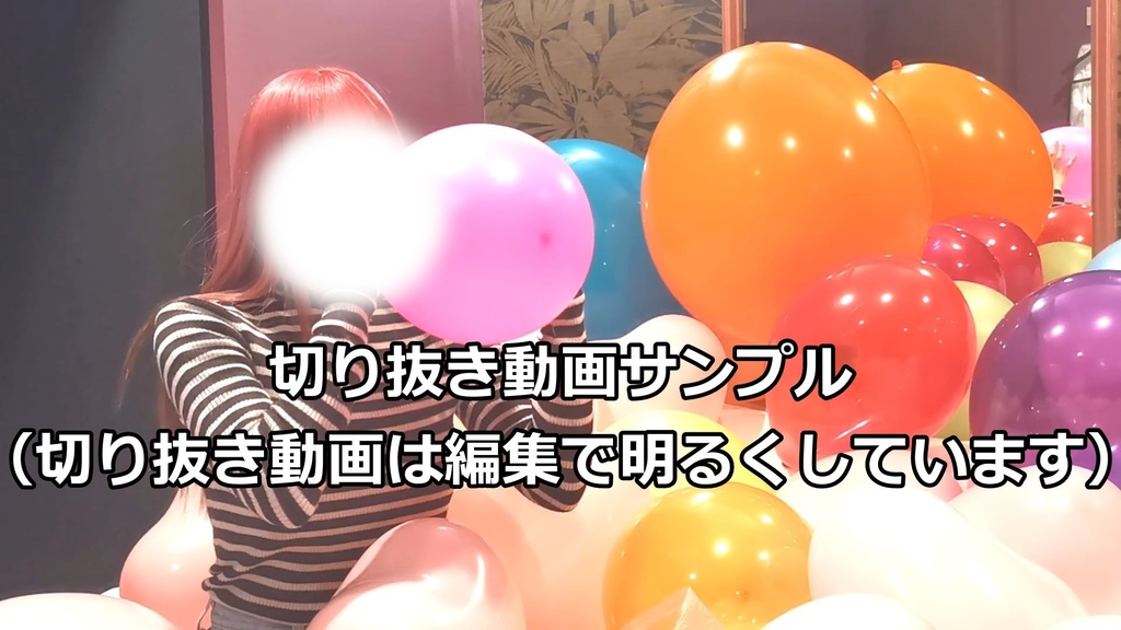 #36 Cさんの11・12インチ風船膨らまし11個★GW5日目4/30