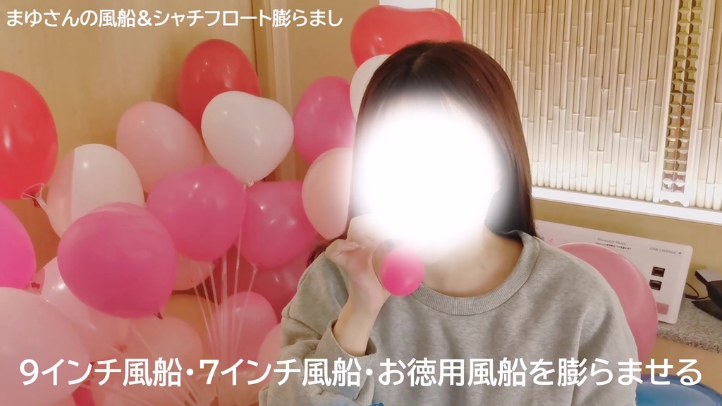#50 【祝!50作目】まゆさんの風船&シャチフロート膨らまし