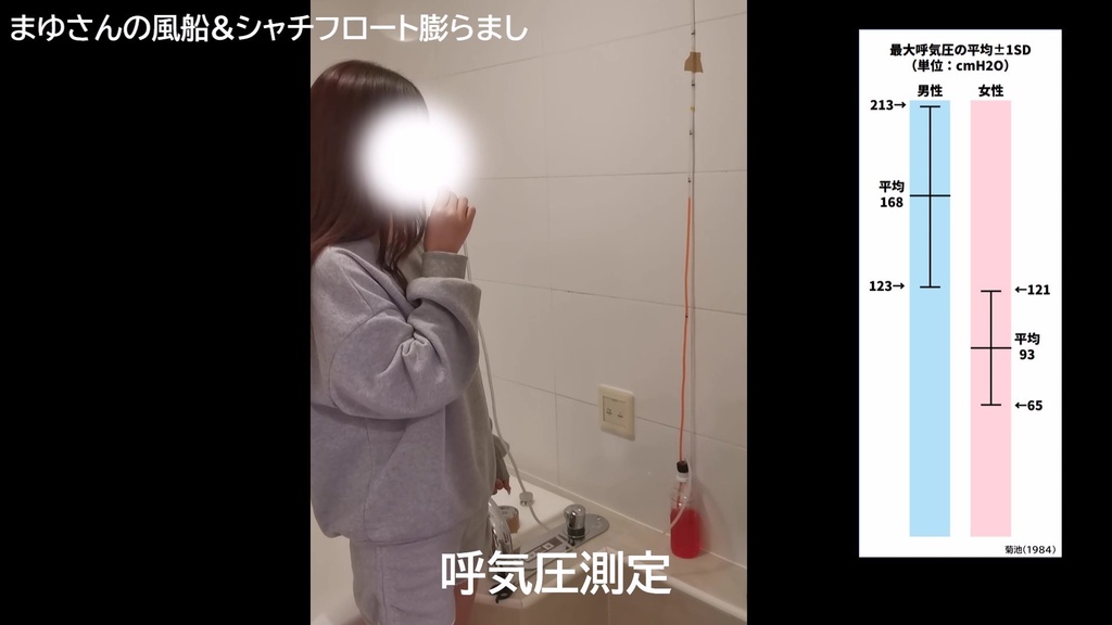 #50 【祝!50作目】まゆさんの風船&シャチフロート膨らまし