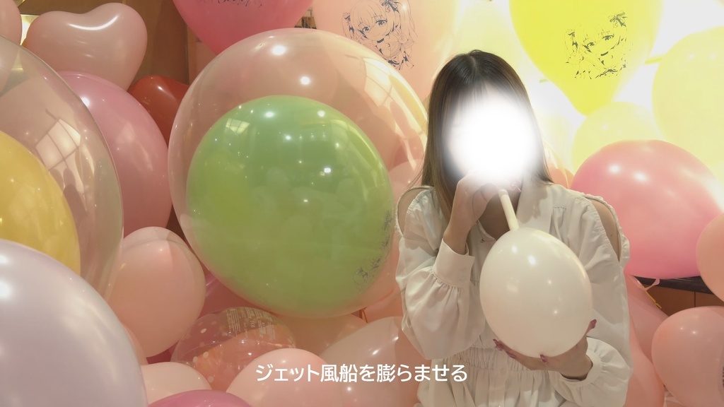 #52 【NONPOP】【ハートの日】るあさんのイラスト風船膨らまし