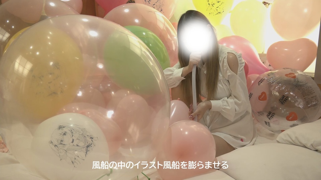 #52 【NONPOP】【ハートの日】るあさんのイラスト風船膨らまし