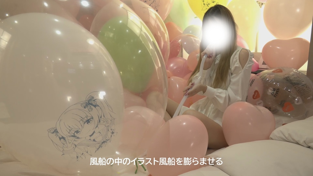 #52 【NONPOP】【ハートの日】るあさんのイラスト風船膨らまし