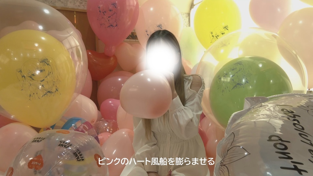 #52 【NONPOP】【ハートの日】るあさんのイラスト風船膨らまし