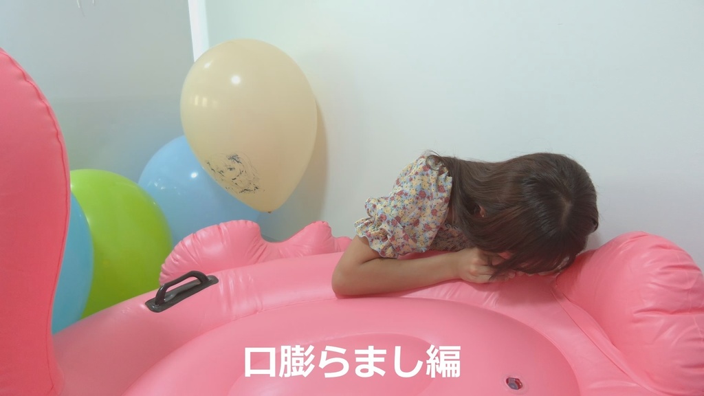 #66 のんたんさんのフラミンゴフロート膨らまし