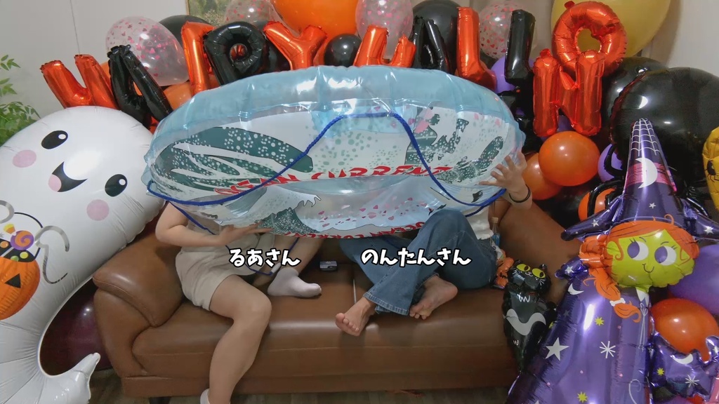 #70 るあさん・のんたんさんの 2人で!浮き輪膨らまし