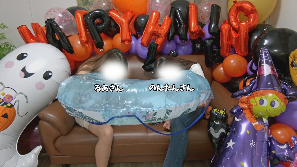#70 るあさん・のんたんさんの 2人で!浮き輪膨らまし
