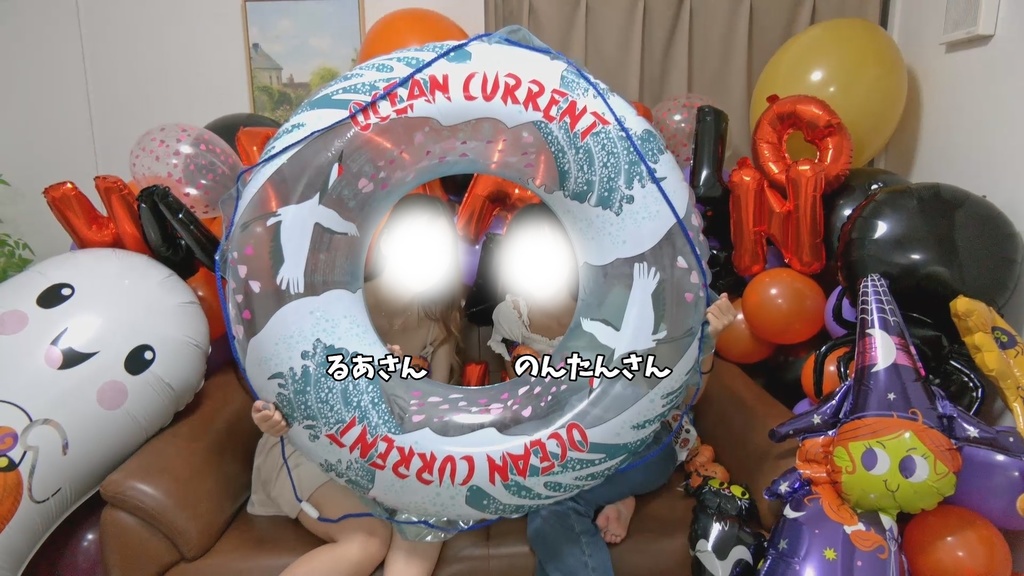 #70 るあさん・のんたんさんの 2人で!浮き輪膨らまし