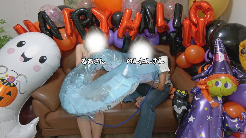 #70 るあさん・のんたんさんの 2人で!浮き輪膨らまし