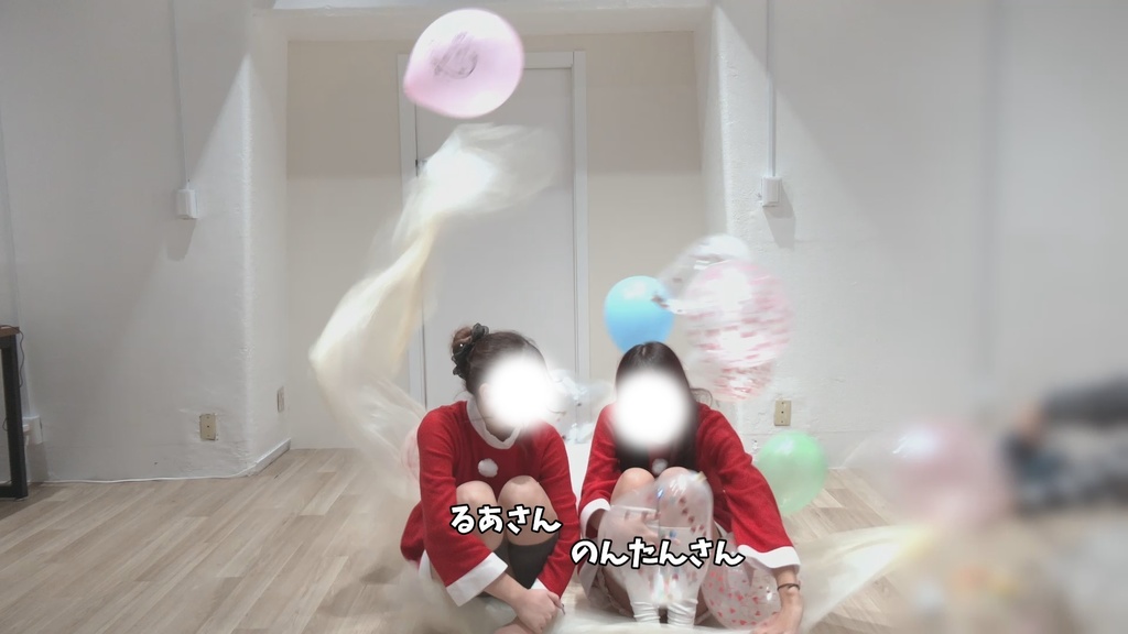 #79 るあさん・のんたんさんが風船の中に入って風船遊び【クリスマスイブ】