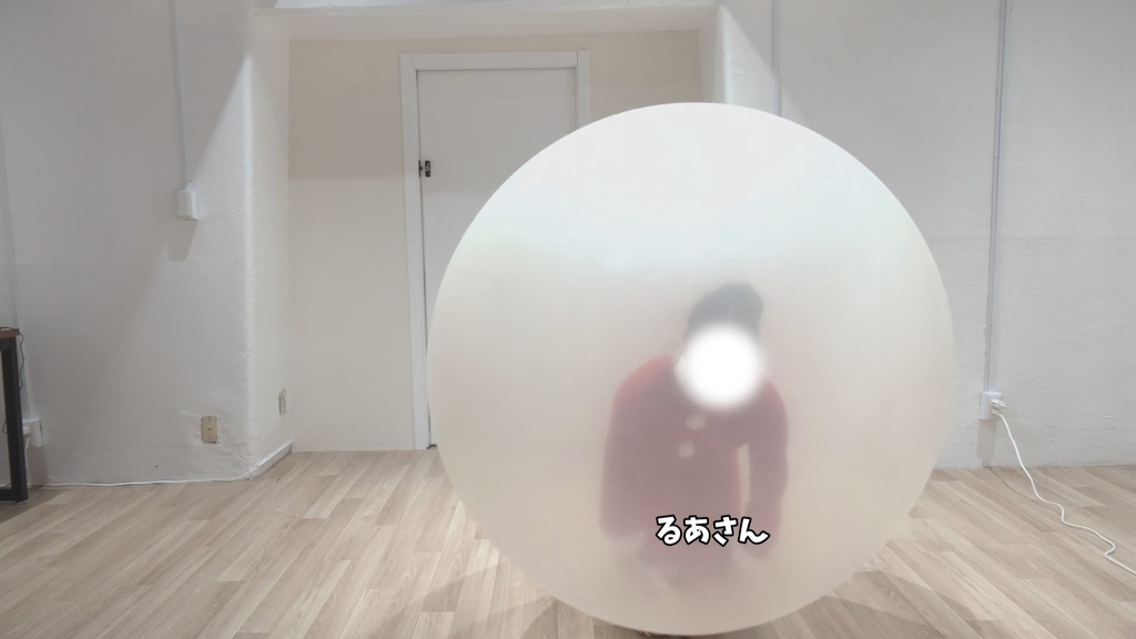 #79 るあさん・のんたんさんが風船の中に入って風船遊び【クリスマスイブ】