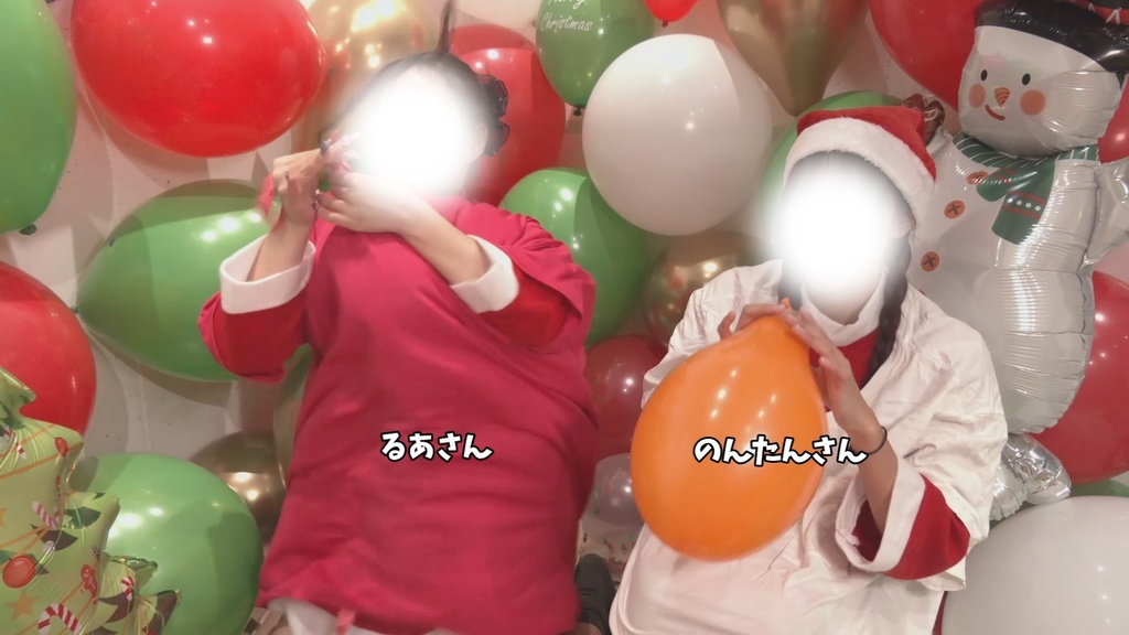 #80 るあさん・のんたんさんの衣服内風船膨らまし割り【クリスマス】