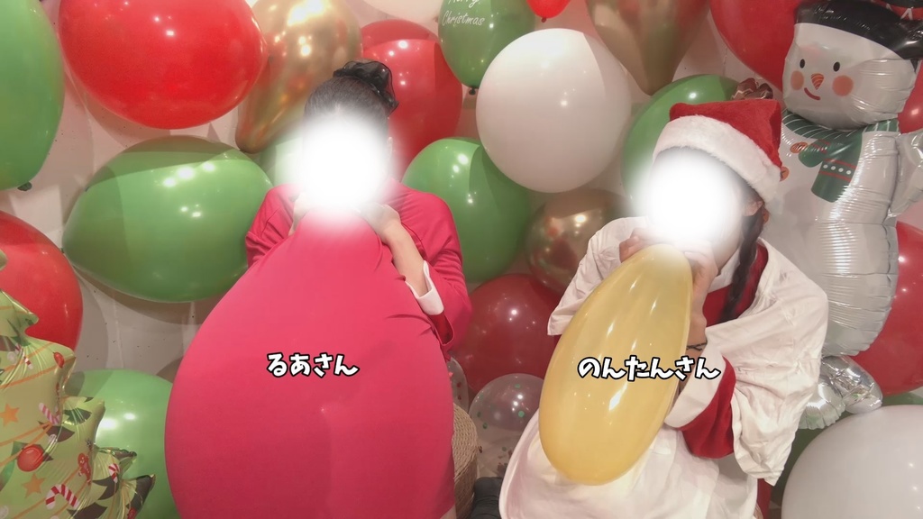 #80 るあさん・のんたんさんの衣服内風船膨らまし割り【クリスマス】