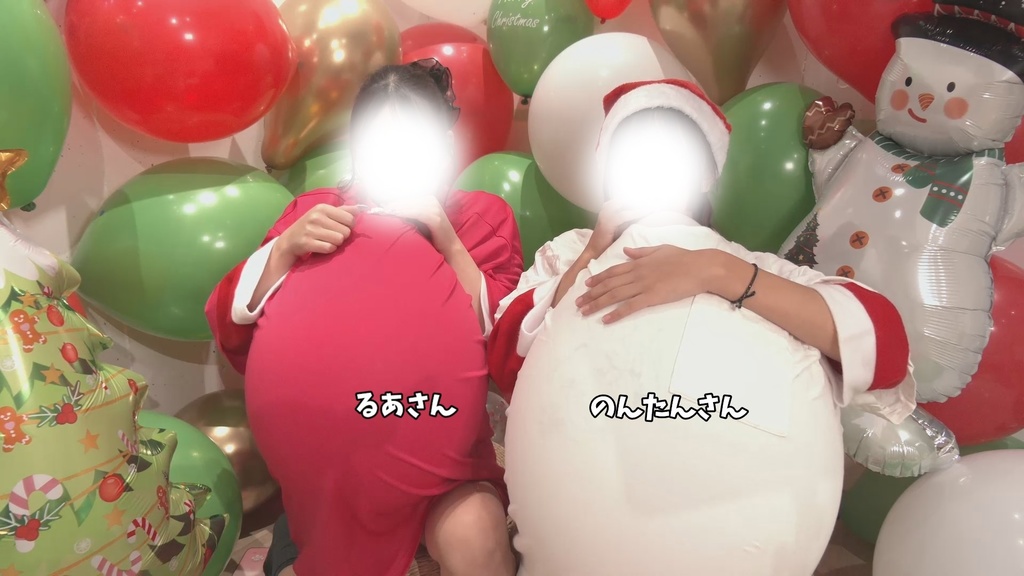 #80 るあさん・のんたんさんの衣服内風船膨らまし割り【クリスマス】