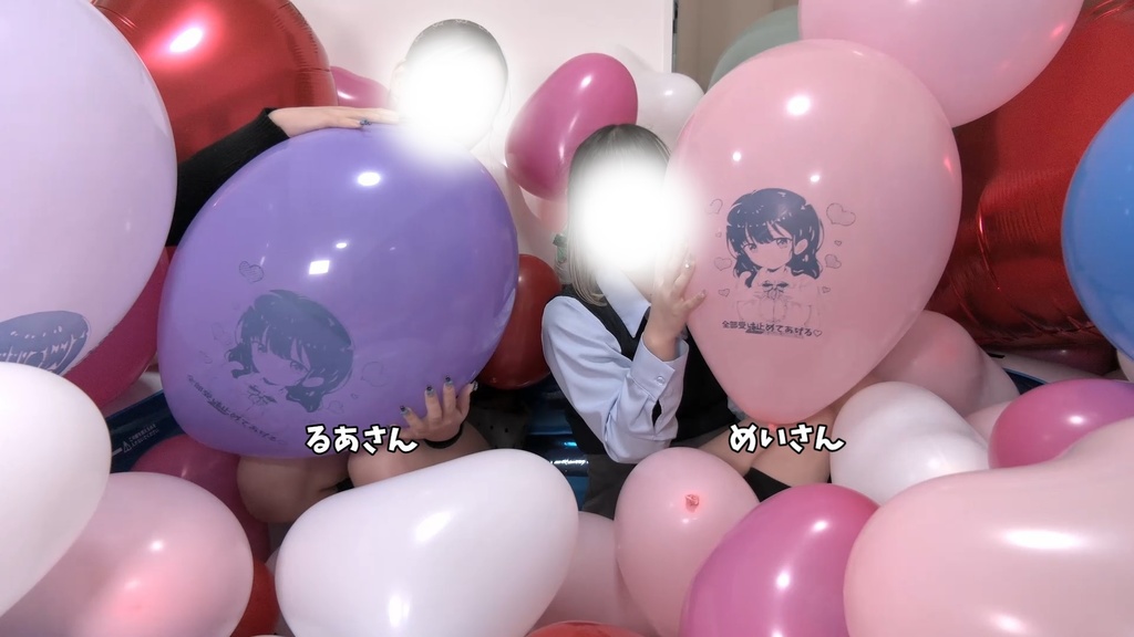 #83 【10種類】るあさん・めいさんのイラスト風船膨らましNONPOP