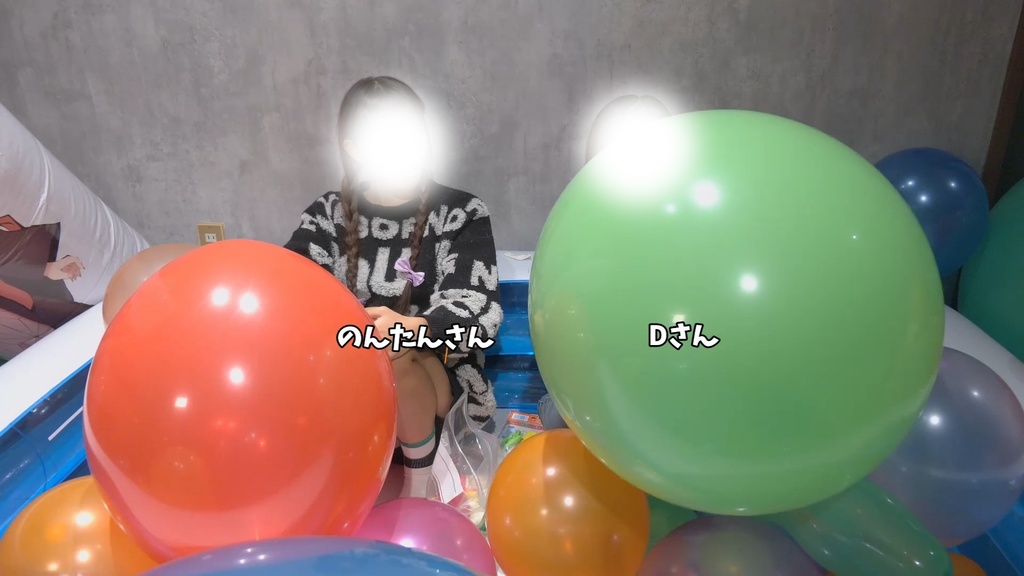 #87 のんたんさん・Dさんのイラスト風船膨らまし&膨らまし割り