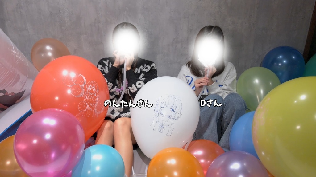 #87 のんたんさん・Dさんのイラスト風船膨らまし&膨らまし割り