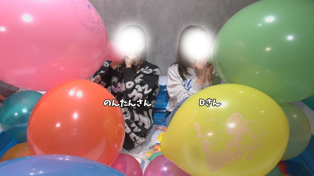 #87 のんたんさん・Dさんのイラスト風船膨らまし&膨らまし割り