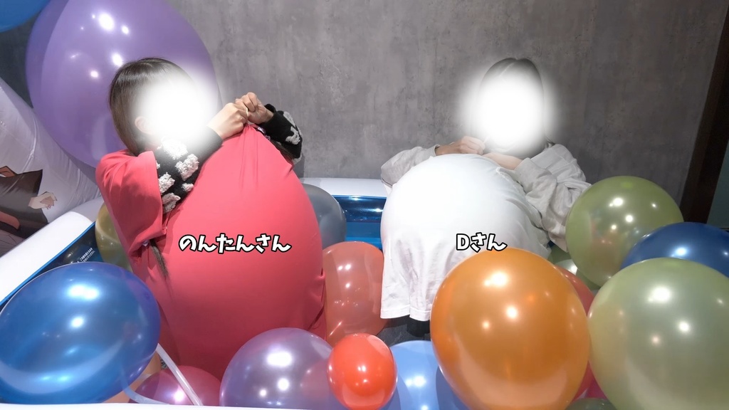 #88 のんたんさん・Dさんの 2人で!衣服内風船【NONPOP】