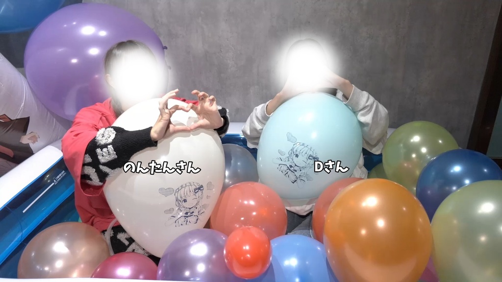 #88 のんたんさん・Dさんの 2人で!衣服内風船【NONPOP】