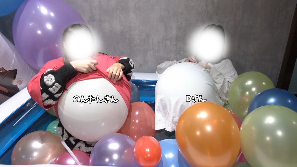 #88 のんたんさん・Dさんの 2人で!衣服内風船【NONPOP】