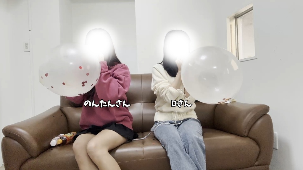 #91 【9個POP】のんたんさん・Dさんのコンフェッティバルーン膨らまし割り