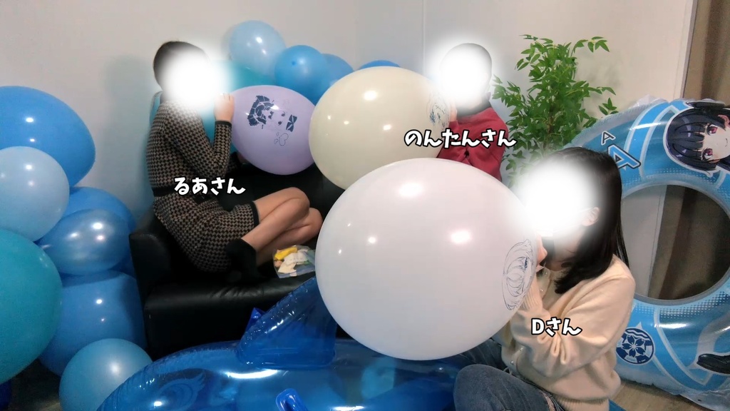 #95 るあさん・のんたんさん・Dさんのイラスト風船膨らまし割り