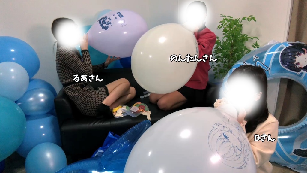#95 るあさん・のんたんさん・Dさんのイラスト風船膨らまし割り