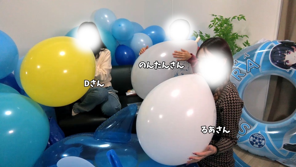 #95 るあさん・のんたんさん・Dさんのイラスト風船膨らまし割り