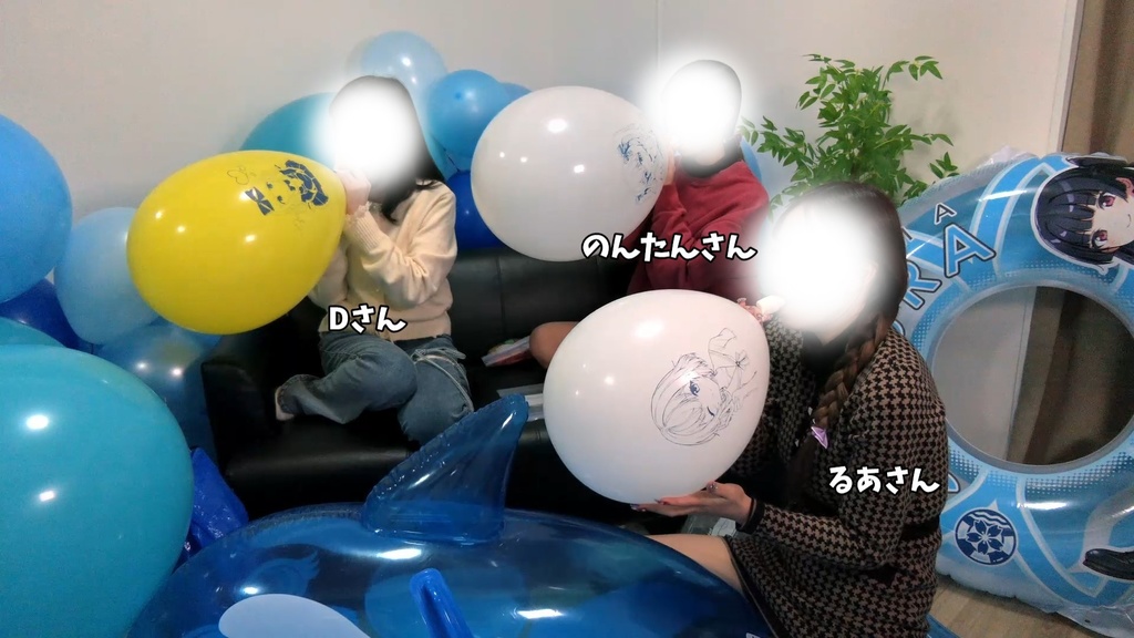 #95 るあさん・のんたんさん・Dさんのイラスト風船膨らまし割り