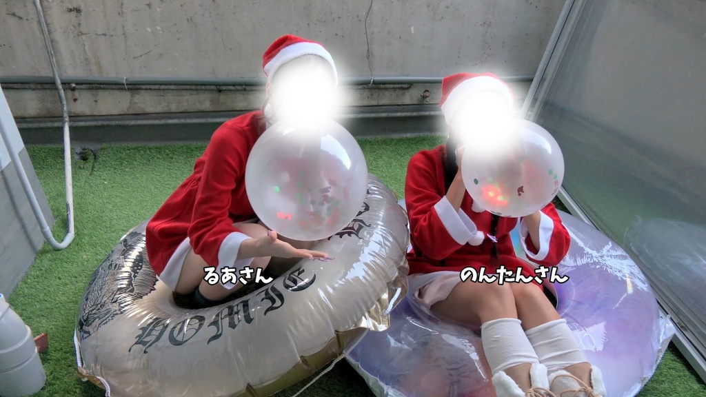 #108 るあさん・のんたんさんのお外で風船膨らまし【b2p有り】【GW⑧5/6】