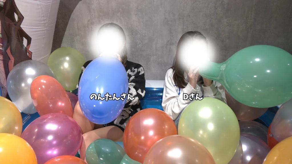 #112 のんたんさん・Dさんのお徳用風船膨らまし割り
