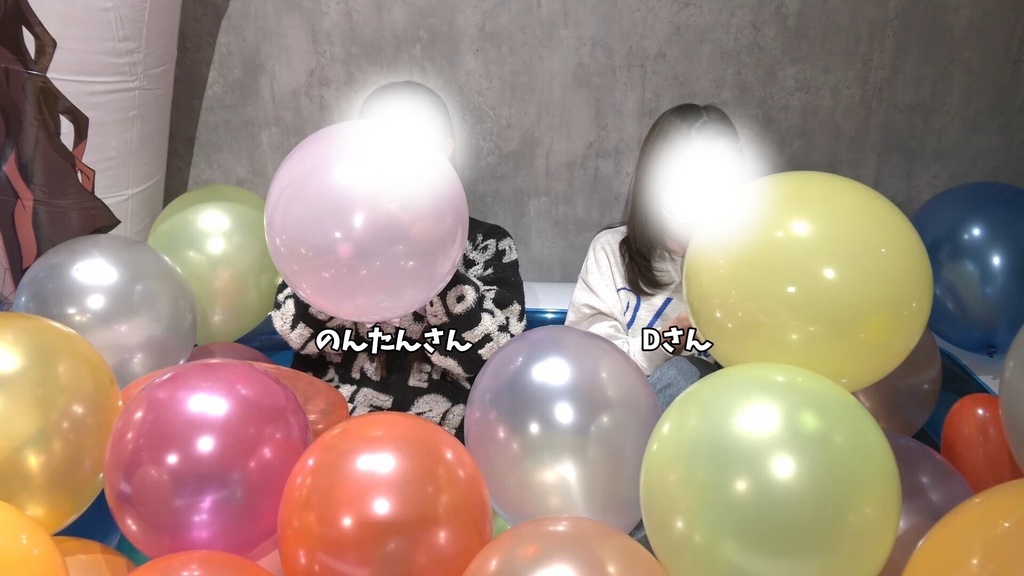 #112 のんたんさん・Dさんのお徳用風船膨らまし割り