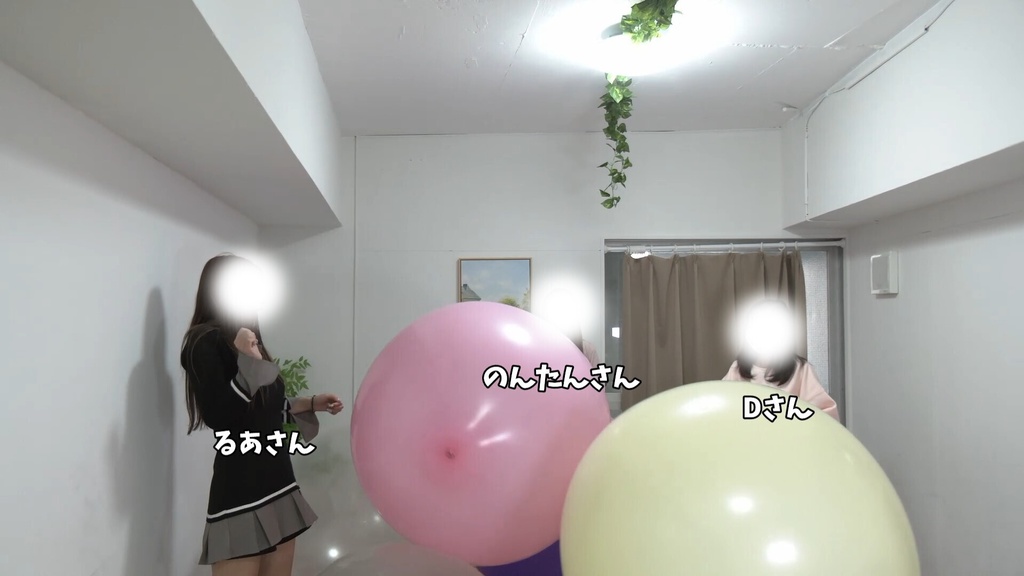 #124 るあさん・のんたんさん・Dさんの巨大風船masspop!