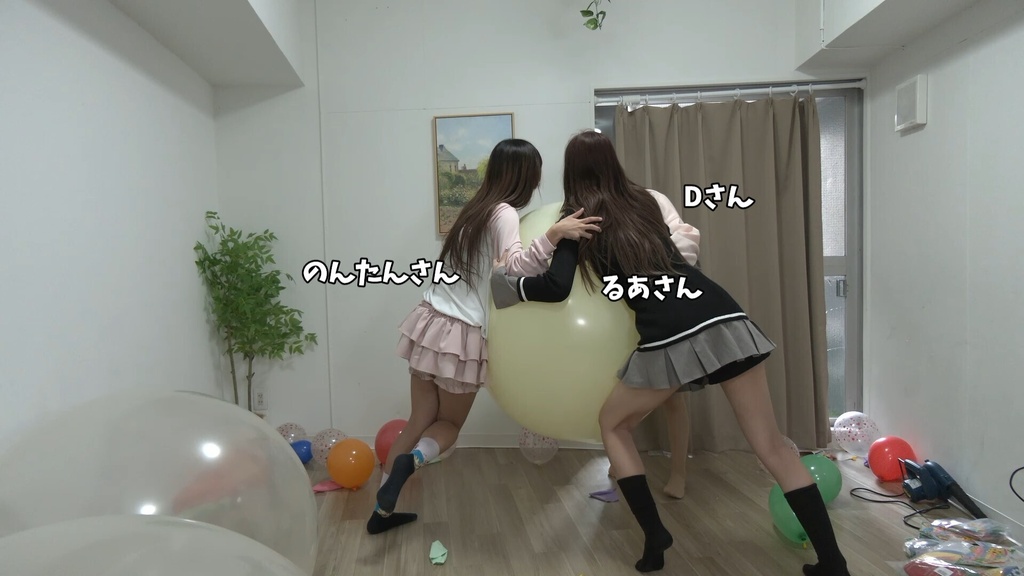 #124 るあさん・のんたんさん・Dさんの巨大風船masspop!