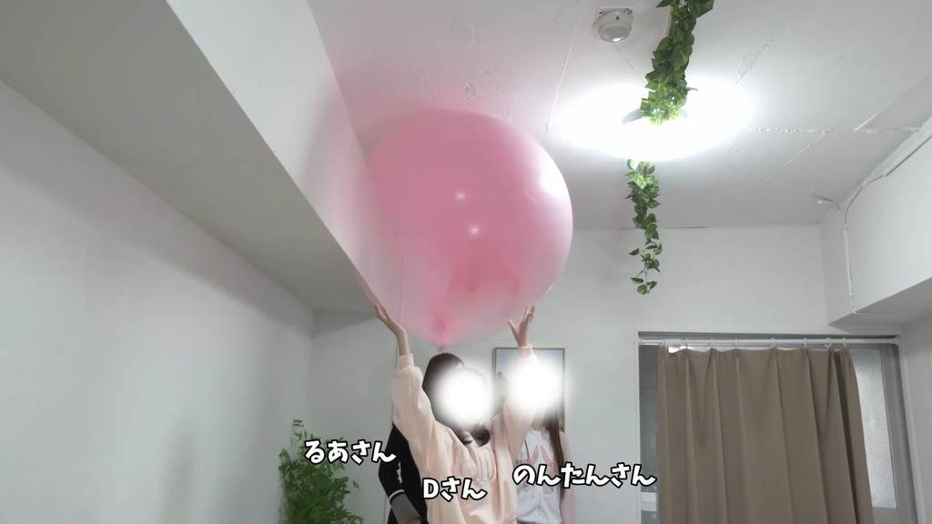 #124 るあさん・のんたんさん・Dさんの巨大風船masspop!