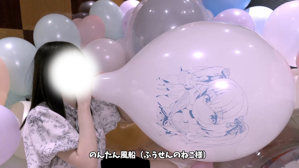 #125 るなさん(Aさん)のイラスト風船7連続膨らまし割り