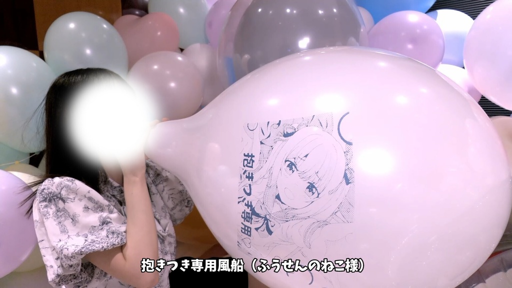 #125 るなさん(Aさん)のイラスト風船7連続膨らまし割り