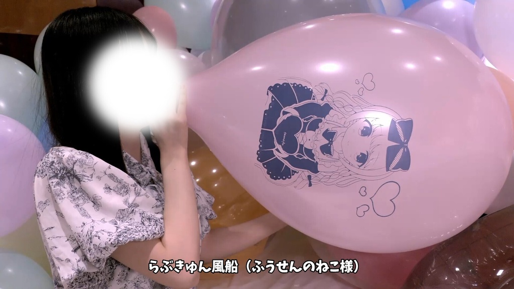 #125 るなさん(Aさん)のイラスト風船7連続膨らまし割り