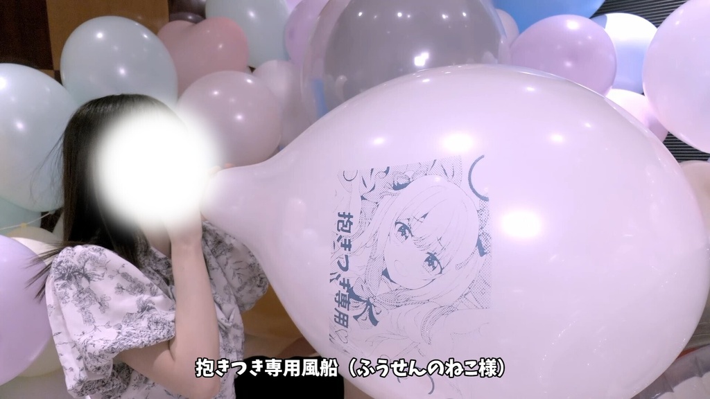 #125 るなさん(Aさん)のイラスト風船7連続膨らまし割り