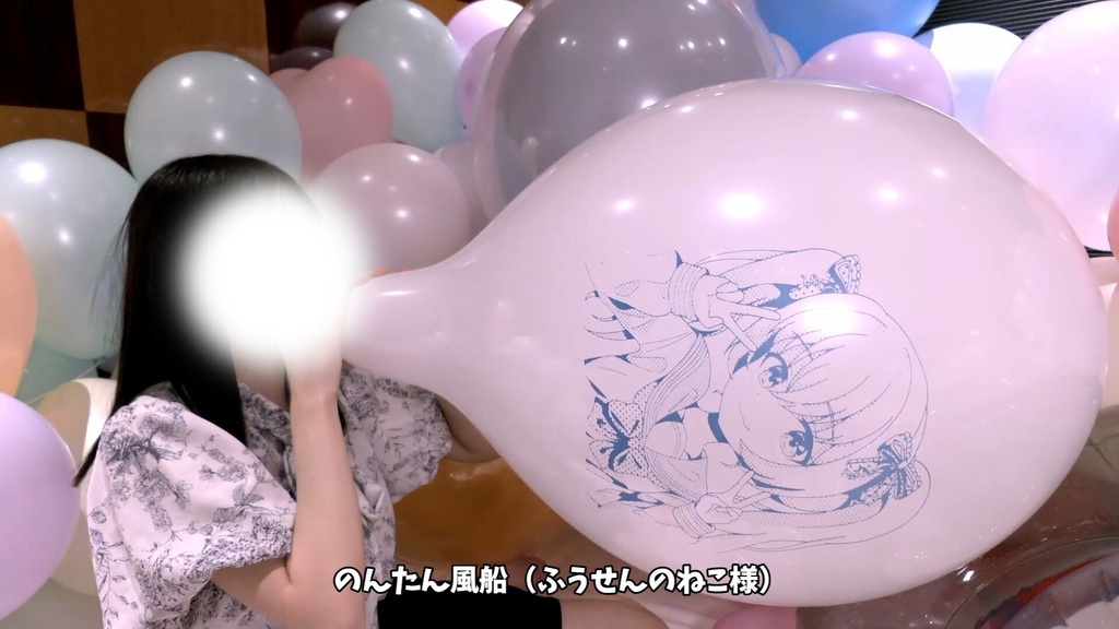 #125 るなさん（Aさん）のイラスト風船7連続膨らまし割り