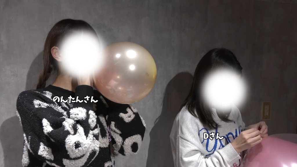 #164 のんたんさん・Dさんの二重風船膨らまし