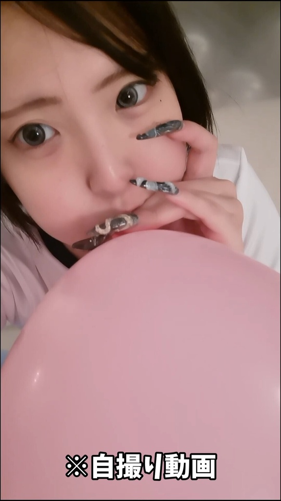 #180 風船人間ちなつさん【自撮り動画あり】