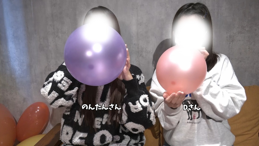 #181 のんたんさん・Dさんの硬い風船遊び