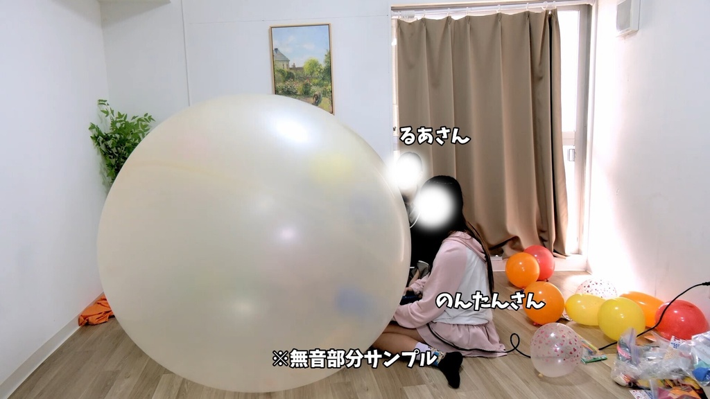 #186 るあさん・のんたんさん・Dさんの巨大風船女子会