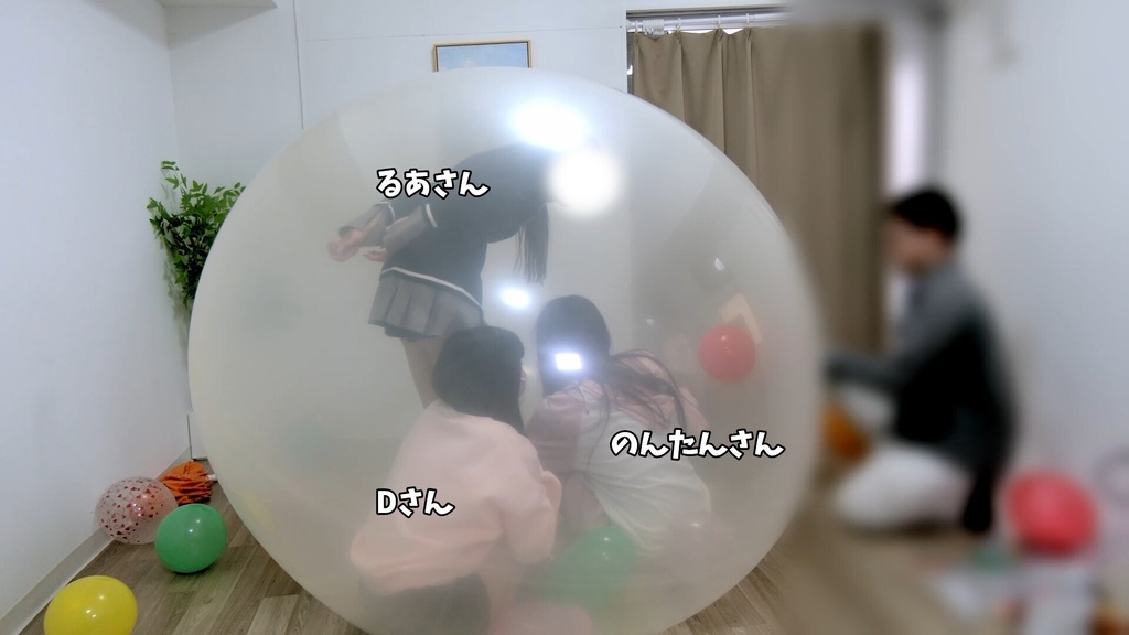#186 るあさん・のんたんさん・Dさんの巨大風船女子会